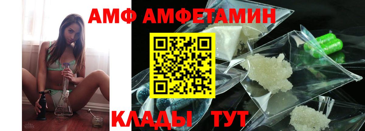 АМФЕТАМИН  АМФЕТАМИН Premium  Вход с VPN  Amphetamine  Тара 