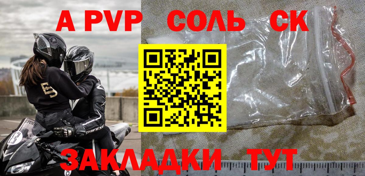 А ПВП кристаллы Тара
