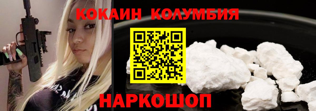 Тара  Кокаин Columbia  Кокаин  Вход с VPN 
