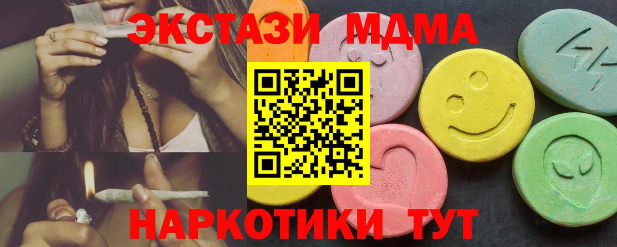 ЭКСТАЗИ 280 MDMA  наркошоп  Тара  ЭКСТАЗИ Punisher  Вход с VPN 