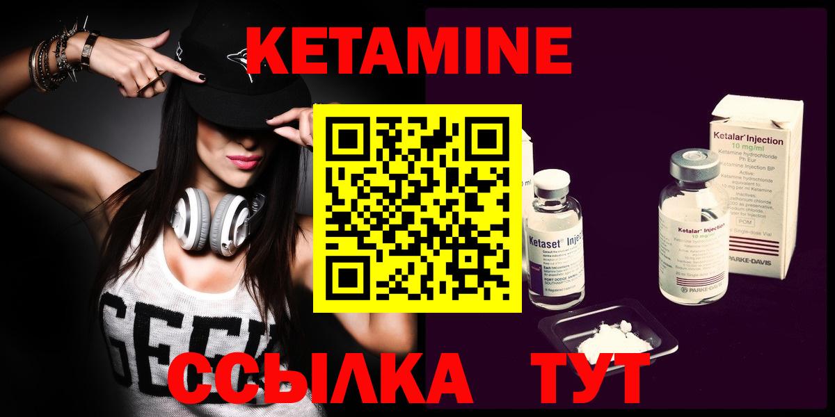 Тара  КЕТАМИН ketamine  Вход с VPN  Кетамин VHQ 