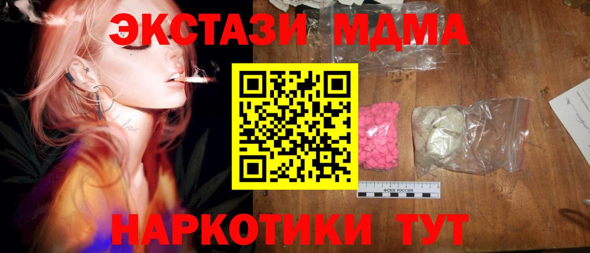 МДМА кристаллы Тара