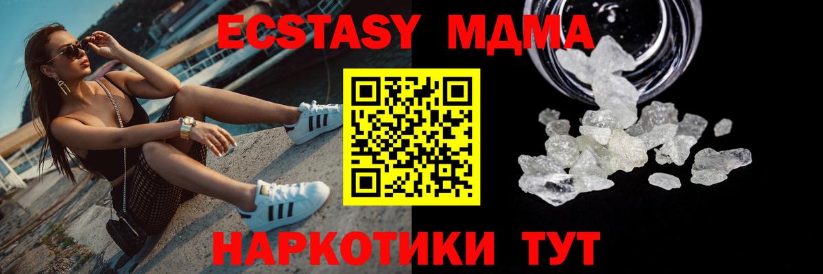 MDMA VHQ  Вход с VPN  Тара  МДМА VHQ 