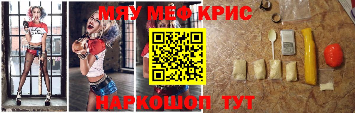 Тара  Мефедрон кристаллы  Мефедрон  МЕФ кристаллы  Вход с VPN 