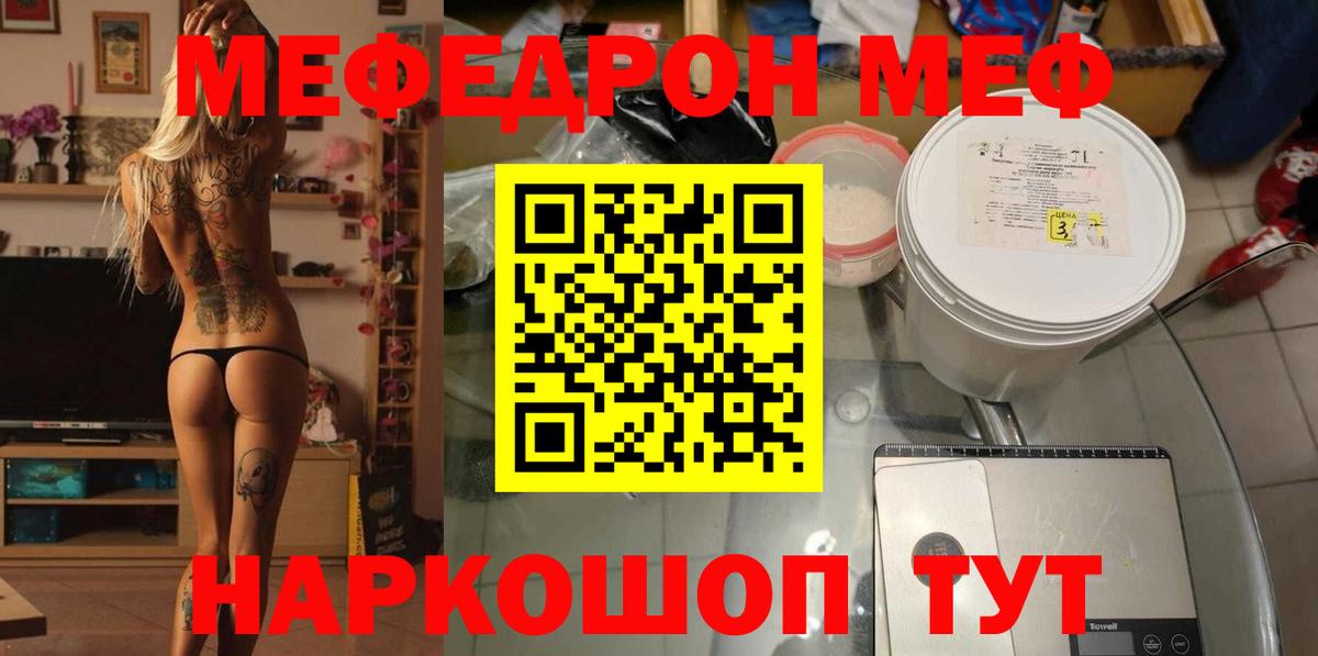 МЕФ  Тара