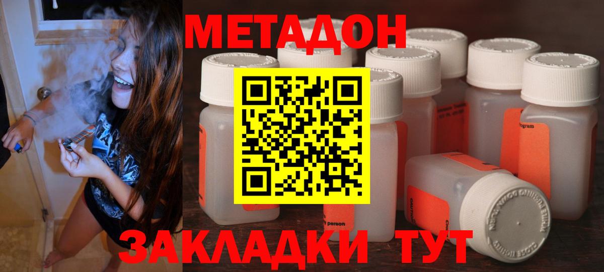 МЕТАДОН мёд  Вход с VPN  Тара 