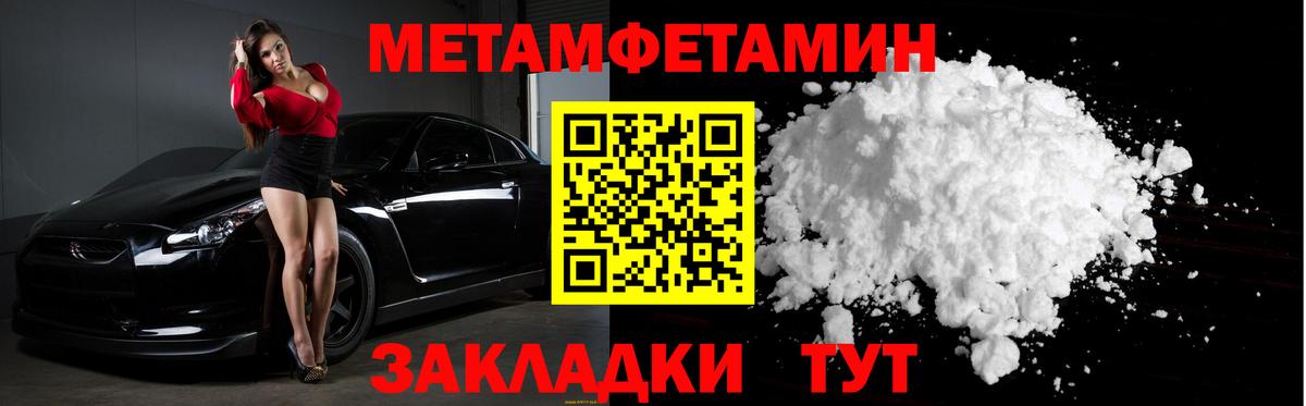 Метамфетамин  МЕТАМФЕТАМИН винт  Вход с VPN  МЕТАМФЕТАМИН винт  Тара 