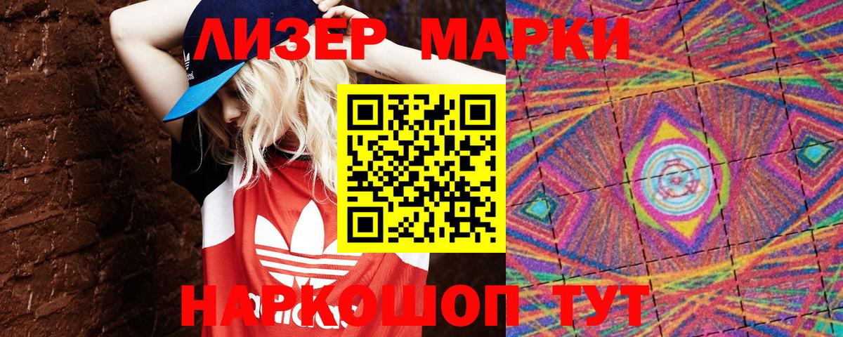 Марки N-bome 1,8мг Тара