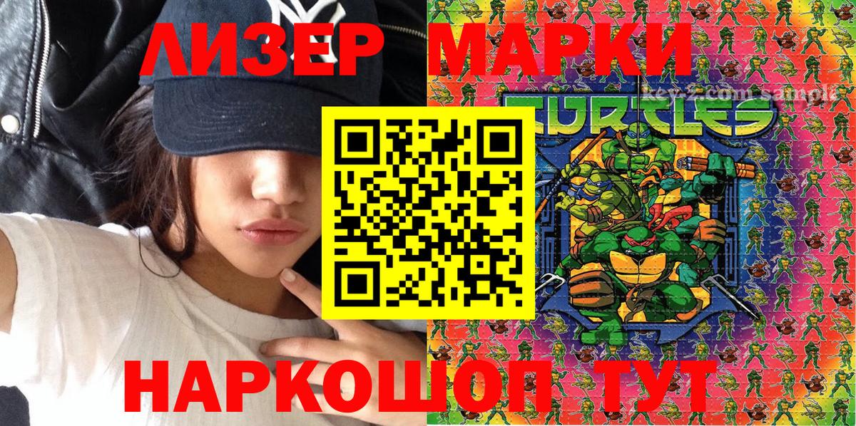 Марки 25I-NBOMe 1500мкг  Вход с VPN  Тара  Марки 25I-NBOMe 1500мкг 