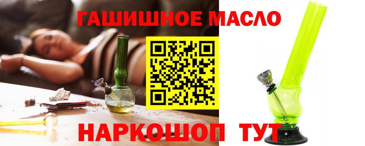 ТГК гашишное масло  Вход с VPN  Дистиллят ТГК жижа  цены наркотик  Тара 